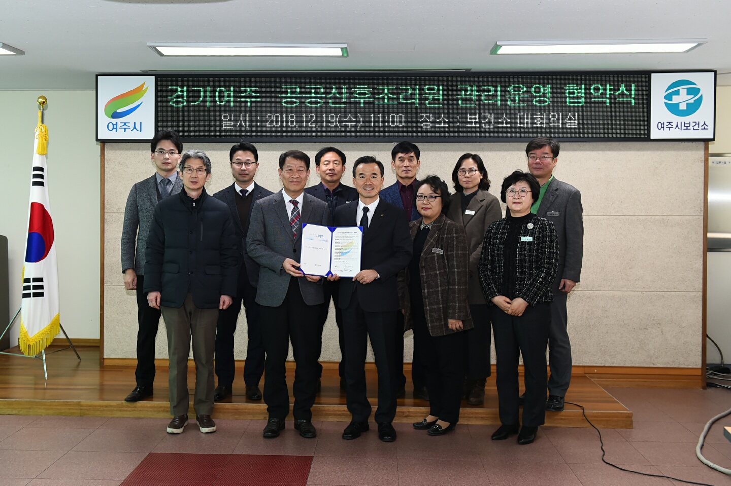 경기도의료원,여주시 [여주 공공산후조리원 관리운영] 위한 협약체결