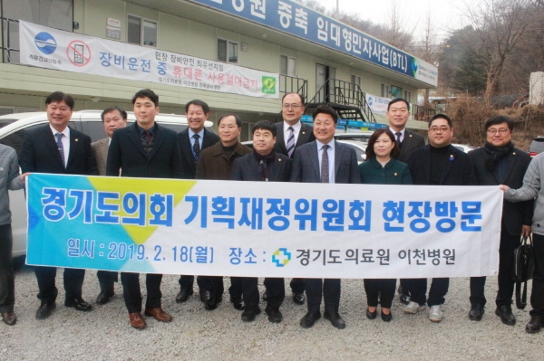 경기도의회 기획재정위원회, 경기도의료원 이천병원 방문 및 간담회 개최