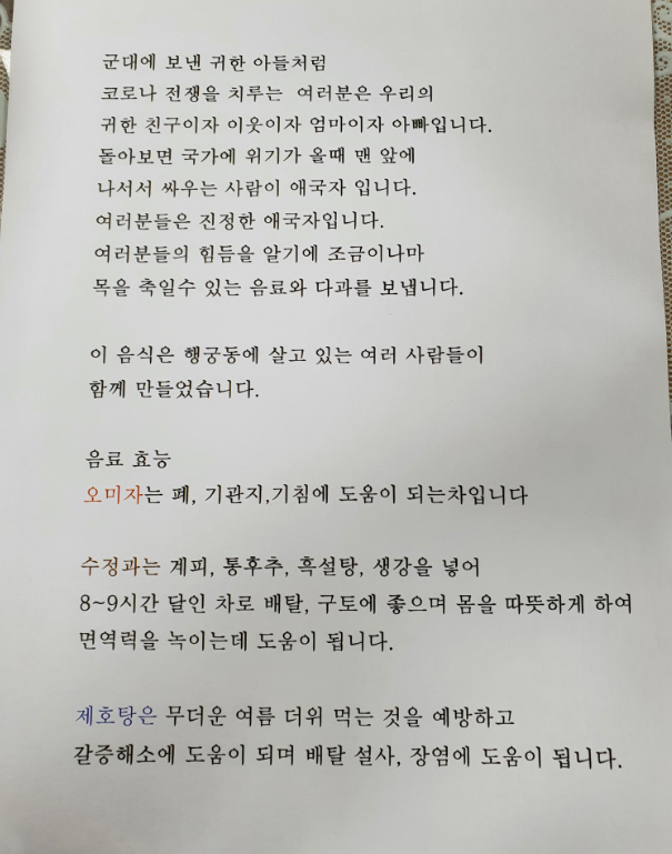 행궁동 단오 전통찻집에서 차와 찐감자를 보내주셨습니다.