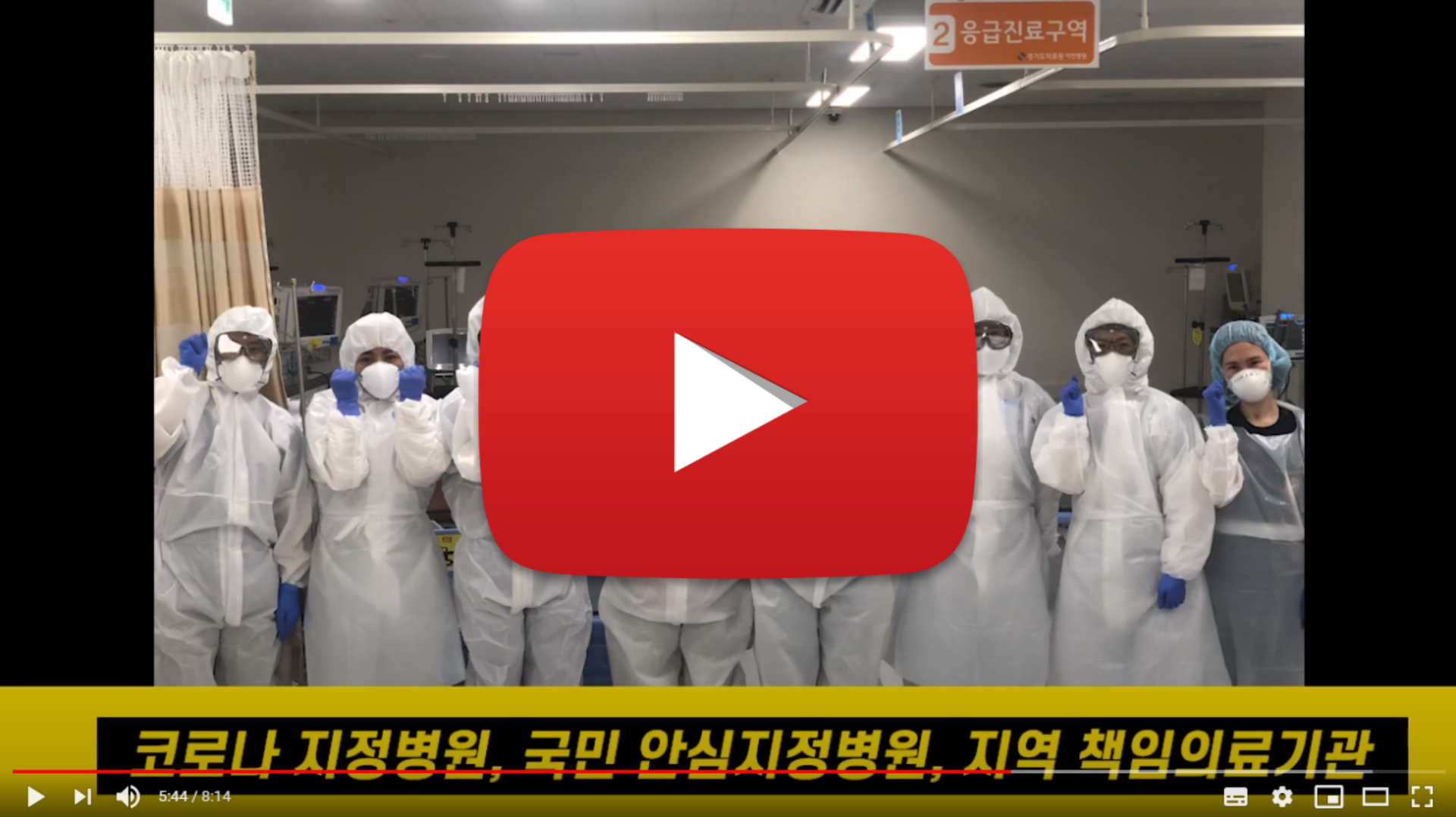 이천병원 임직원의 코로나 대응