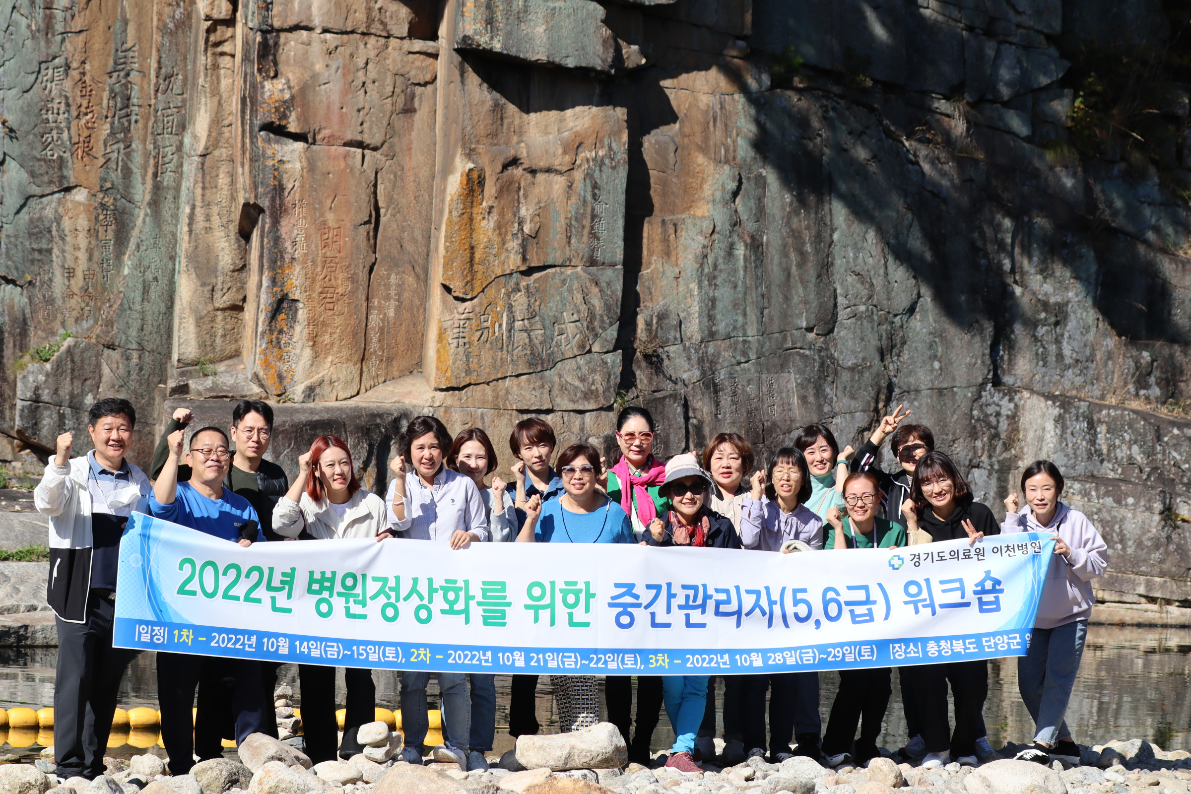 2022년 이천병원 정상화를 위한 중간관리자 워크숍 영상