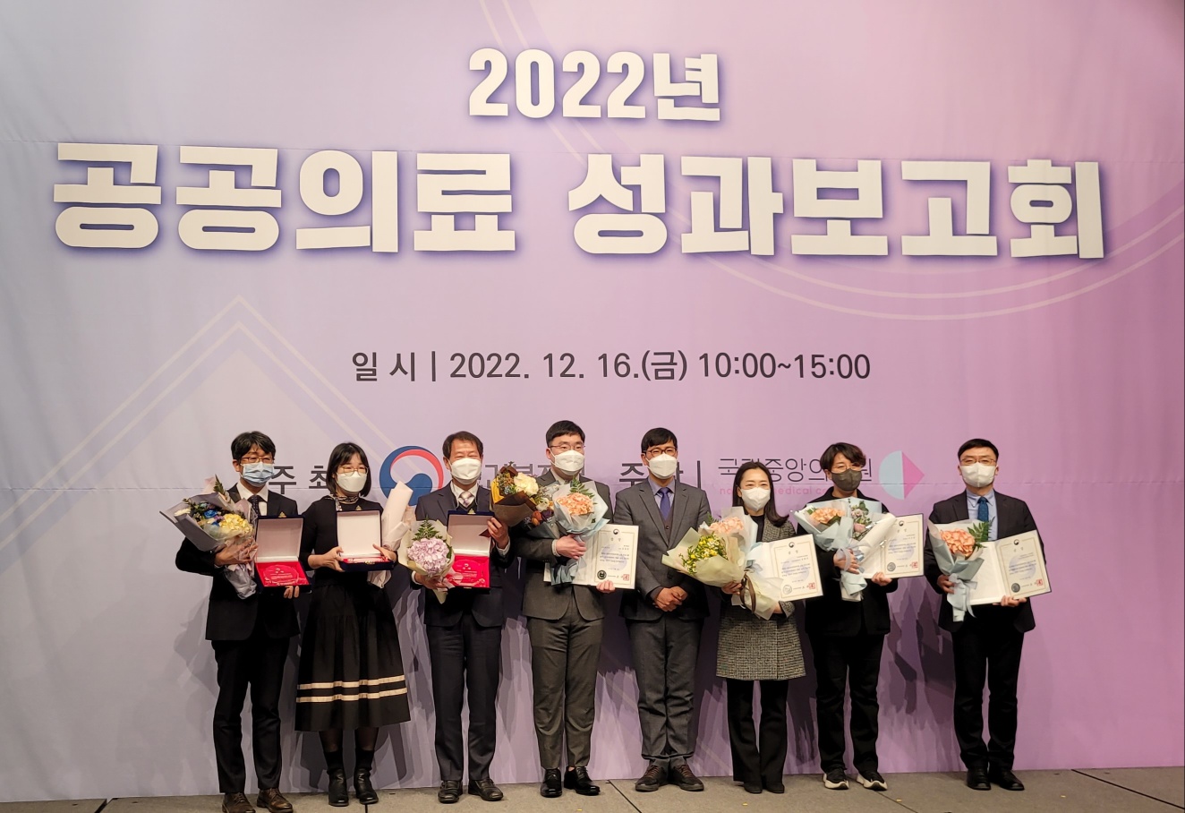 경기도의료원 수원병원 22년 공공의료복지 성과대회 우수기관상수상 2022년 12월 16일