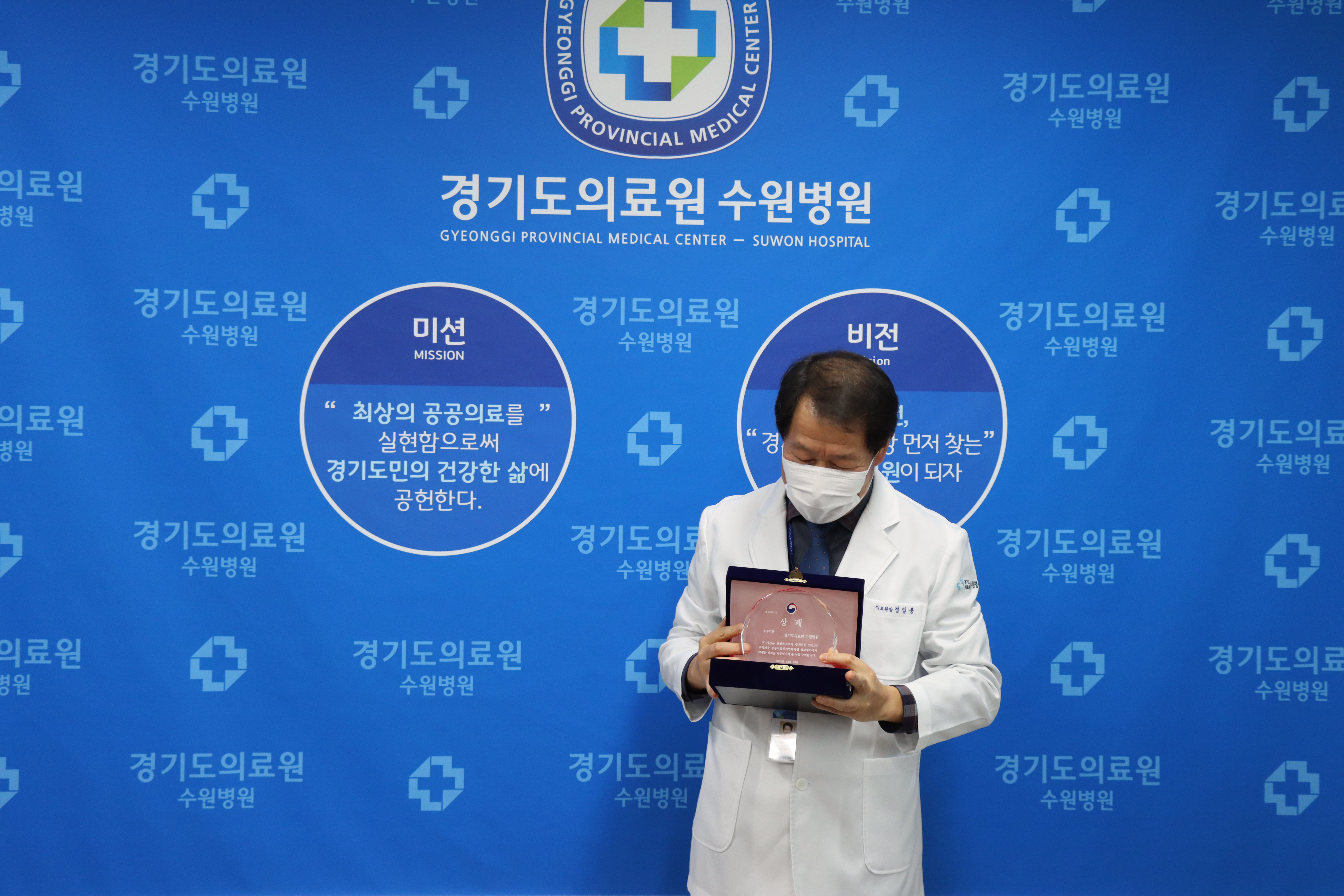 2022년 경기도의료원 수원병원 종무식