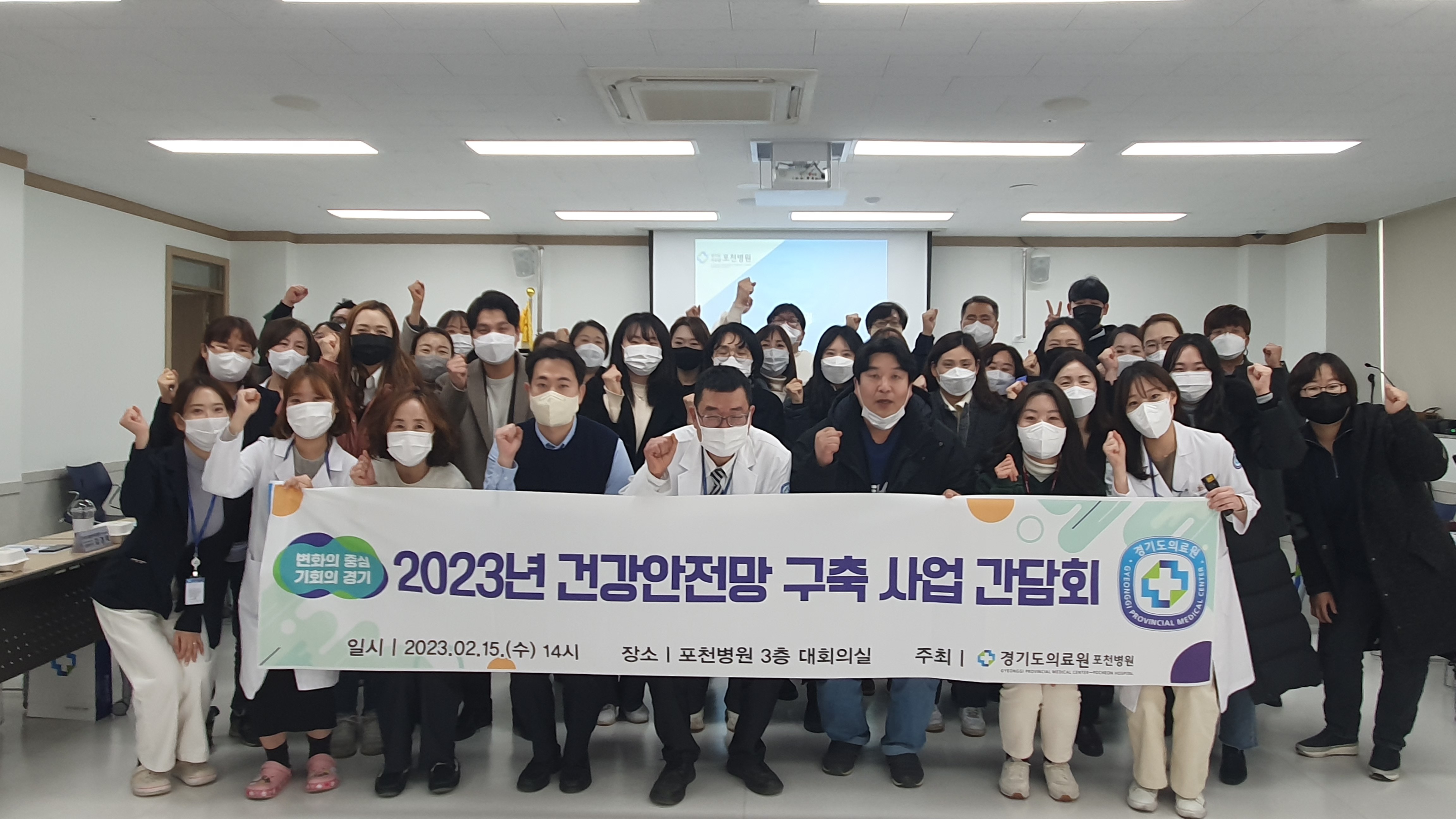 경기도의료원 포천병원, 경기북부지역 주민 건강안전망 구축을 위한 지역사회 간담회 개최