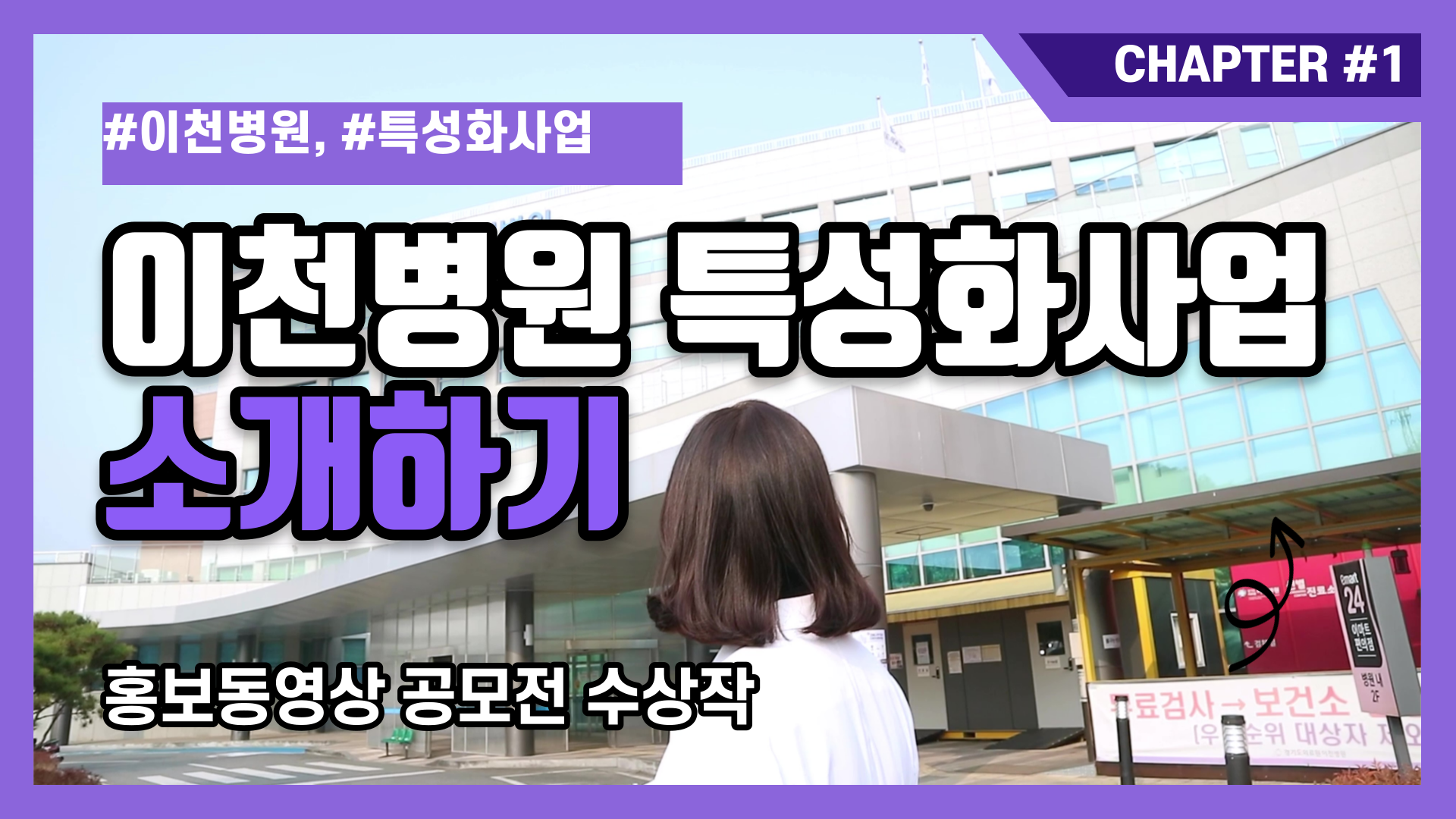 경기도의료원 이천병원 특성화사업 안내