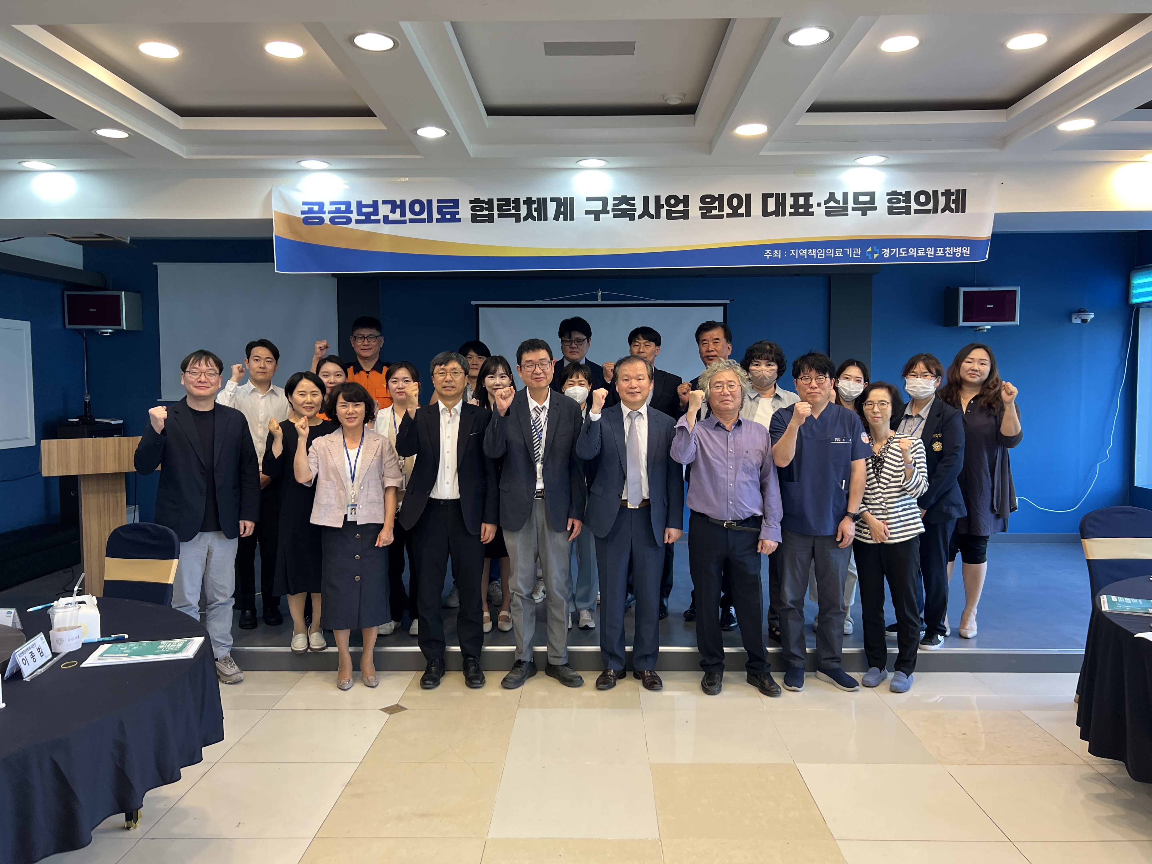 경기도의료원 포천병원, 공공보건의료 협력체계 구축을 위한 원외 대표 및 실무협의체 개최