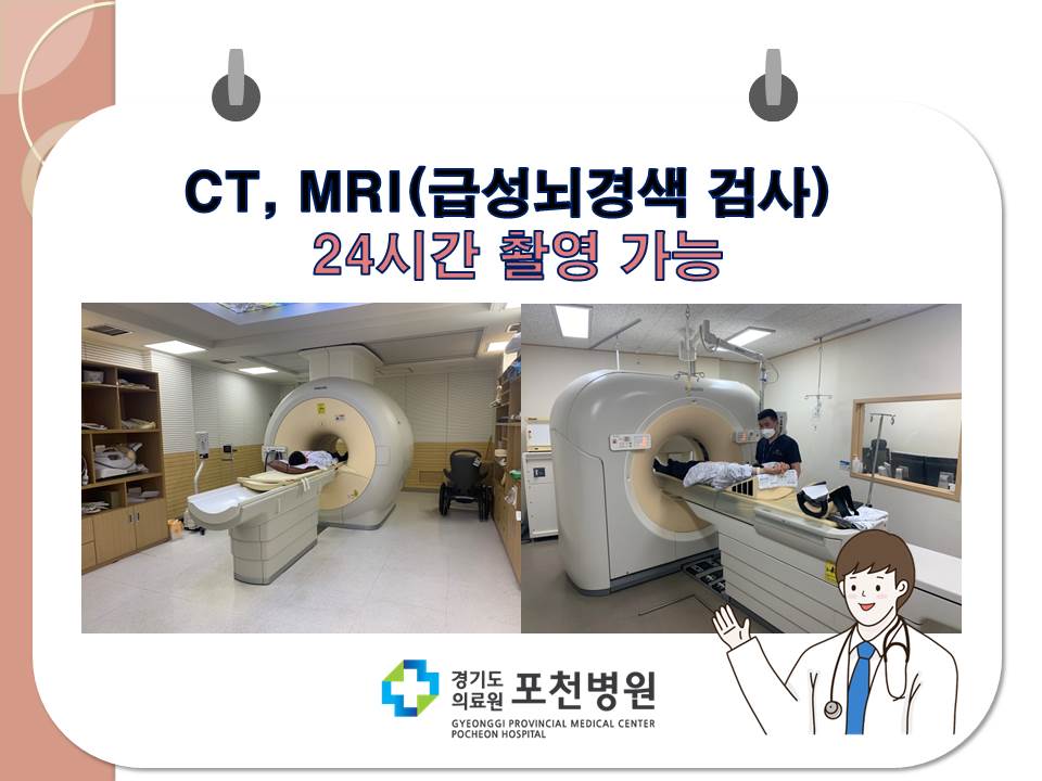 ct,mri 홍보이미지