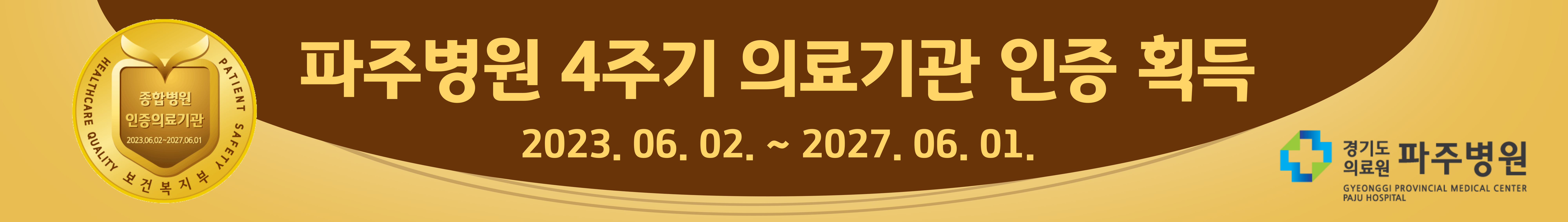인증배너