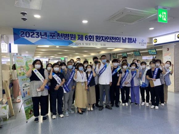 경기도의료원 포천병원 “2023년 환자안전의 날을 맞아 병문안 문화개선 캠페인 진행”