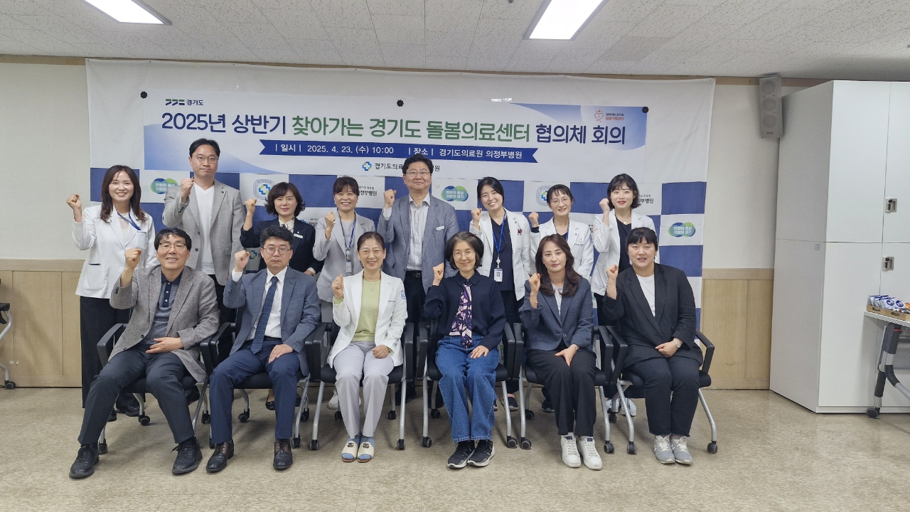 경기도의료원 의정부병원, 