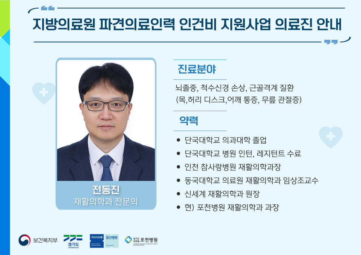 재활