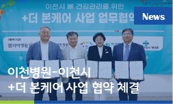 이천시와 
