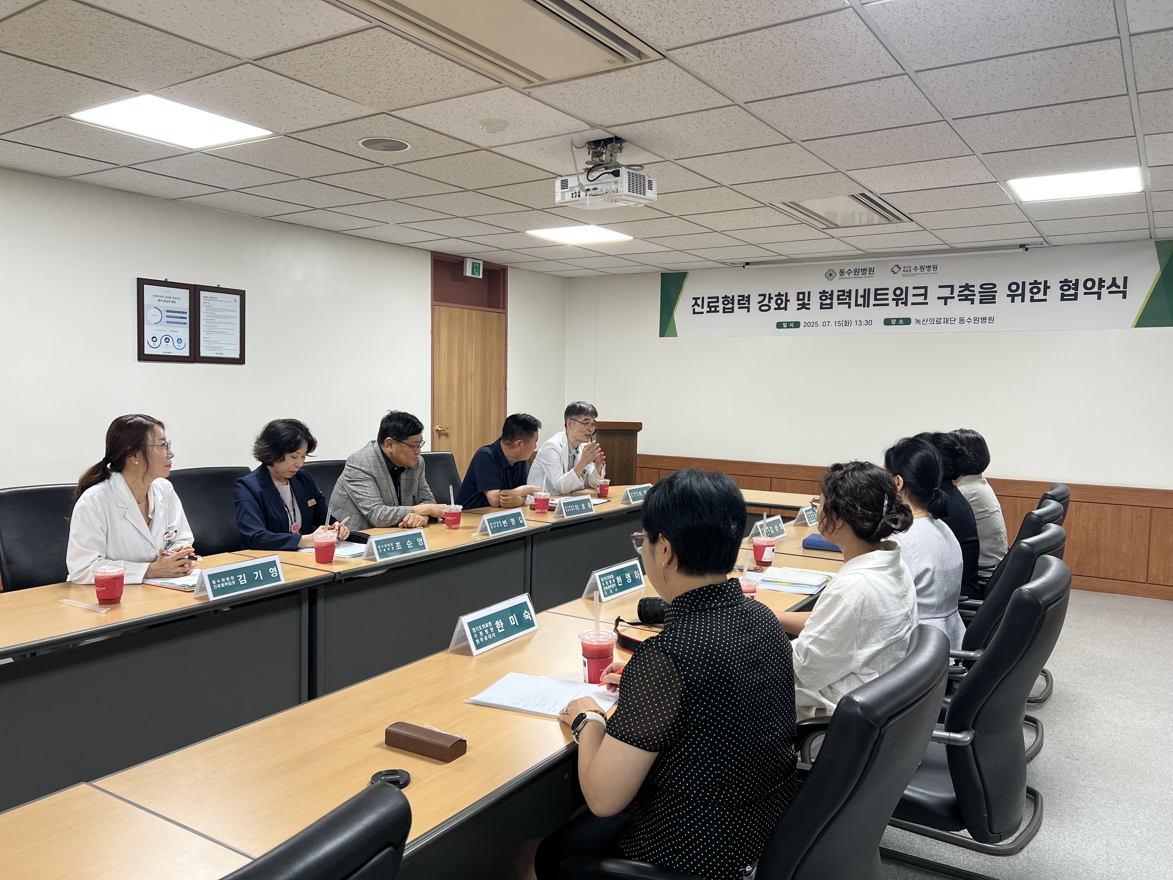 경기도의료원 수원병원, 유관기관과의 협력 네트워크 구축