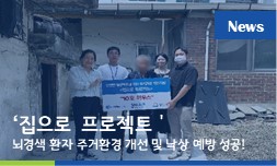 이천병원 재활의학과 뇌경색 후유증 퇴원 환자, 