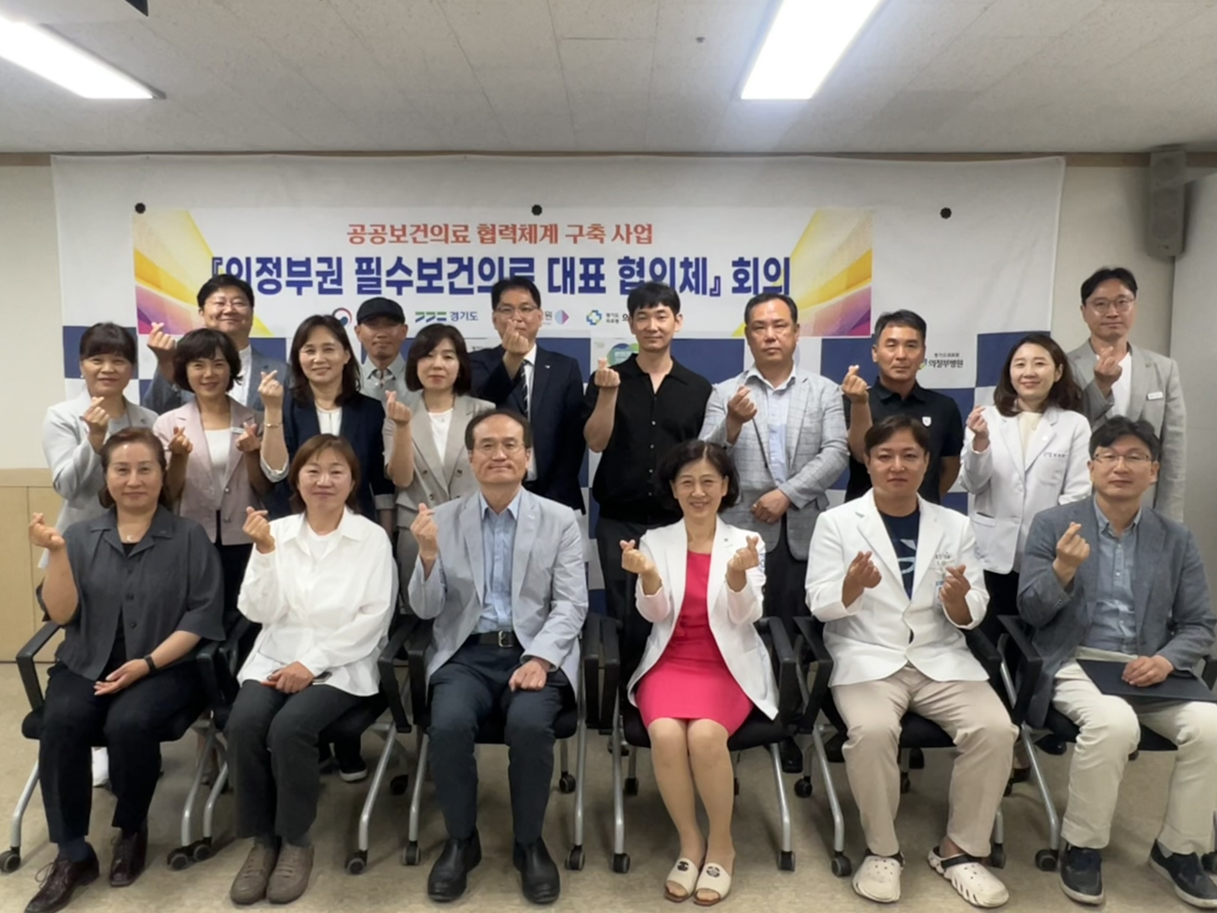 경기도의료원 의정부병원, 의정부권 지역 필수의료 대표협의체 회의 개최 (25.06.11.)