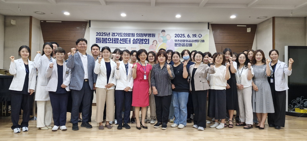 ‘거동 불편한 환자, 이젠 병원이 찾아갑니다’…의정부병원, 