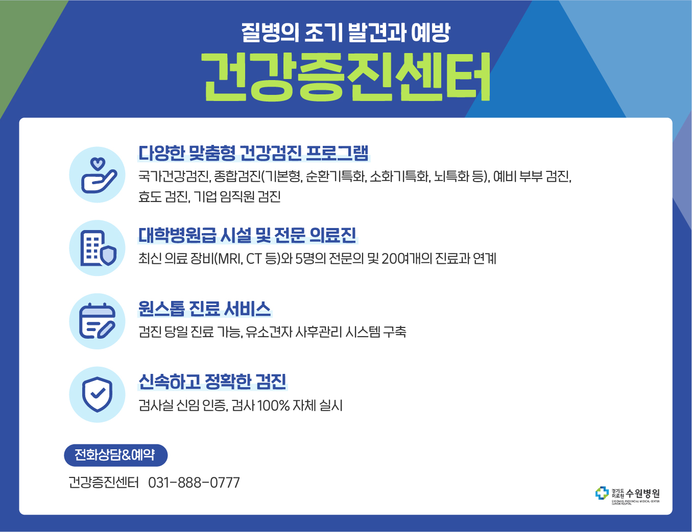 건강증진센터