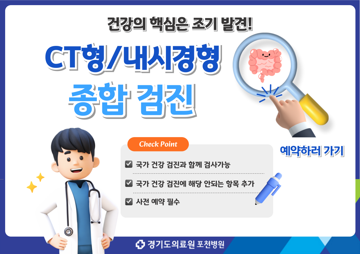 건강검진