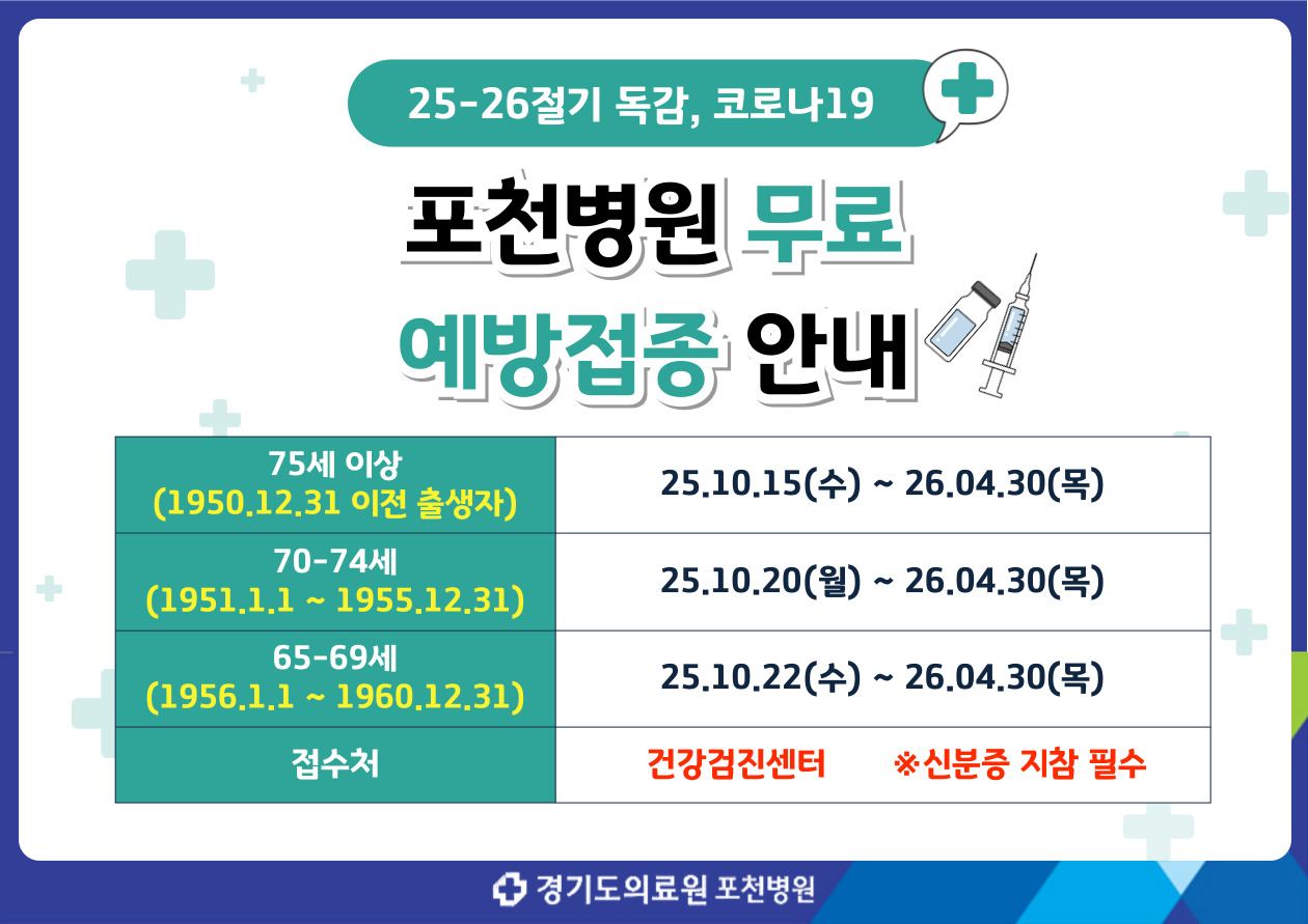 예방접종