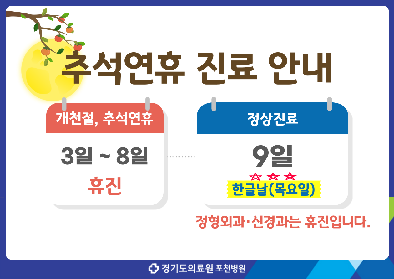 추석