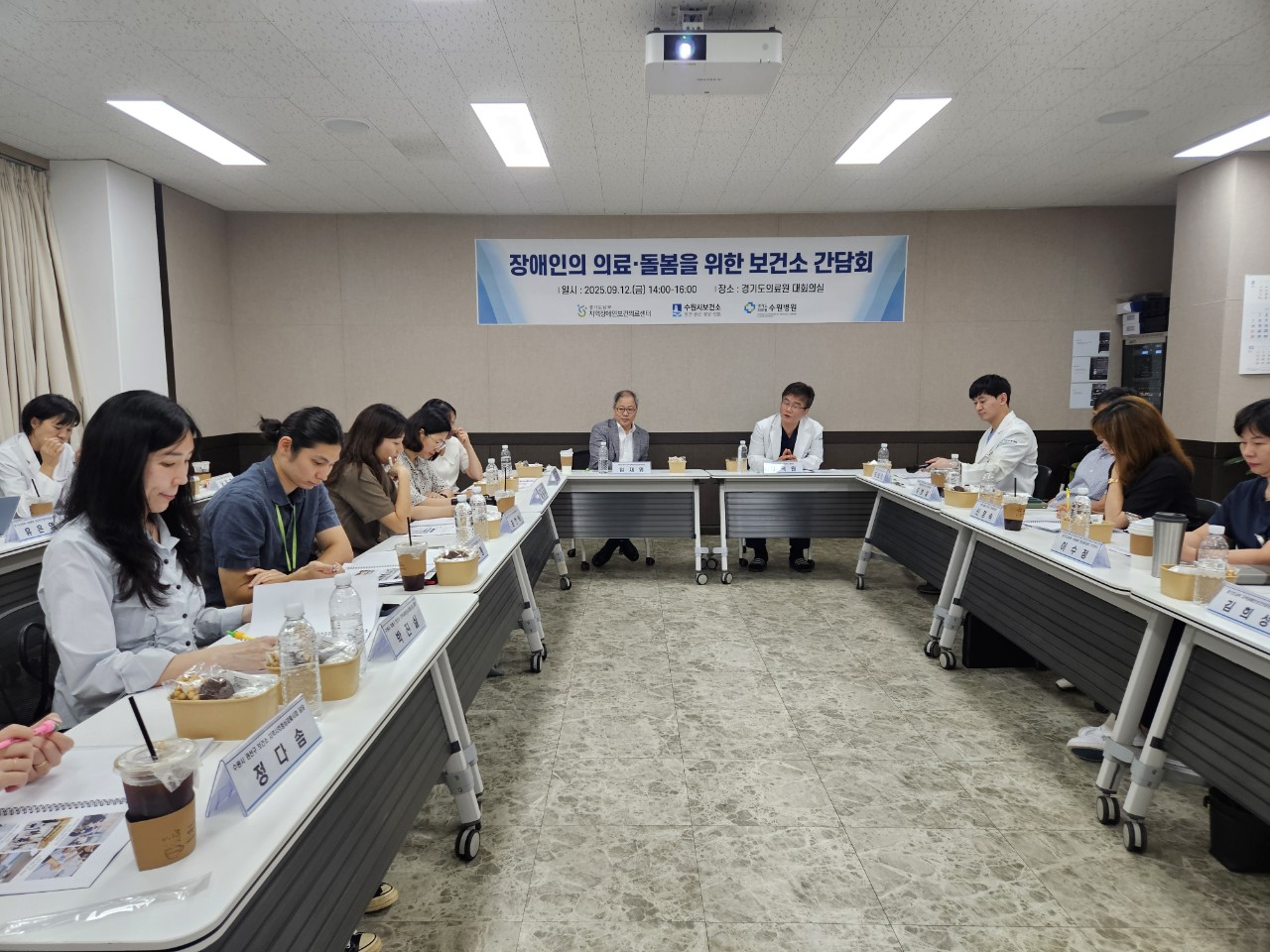 경기도의료원 수원병원, 장애인 의료·돌봄 통합지원 간담회 개최