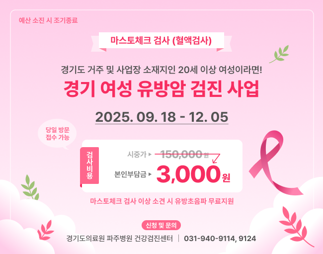 382_마스토체크검사
