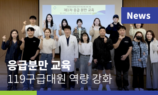 경기도의료원 파주병원, 응급분만 교육으로 119구급대원 역량 강화