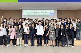 경기도의료원 파주병원, 장기요양기관 및 유관기관 종사자 대상 「만성(노인성)질환 및 낙상 예방」교육