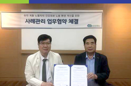 경기도의료원 파주병원, 소규모 사업장·취약노동자 의료 접근성 강화