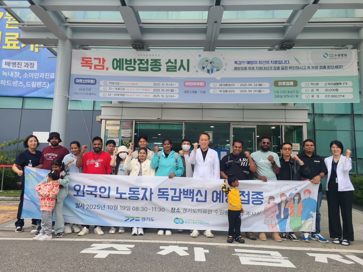경기도의료원 수원병원, 외국인노동자 독감 예방접종 실시