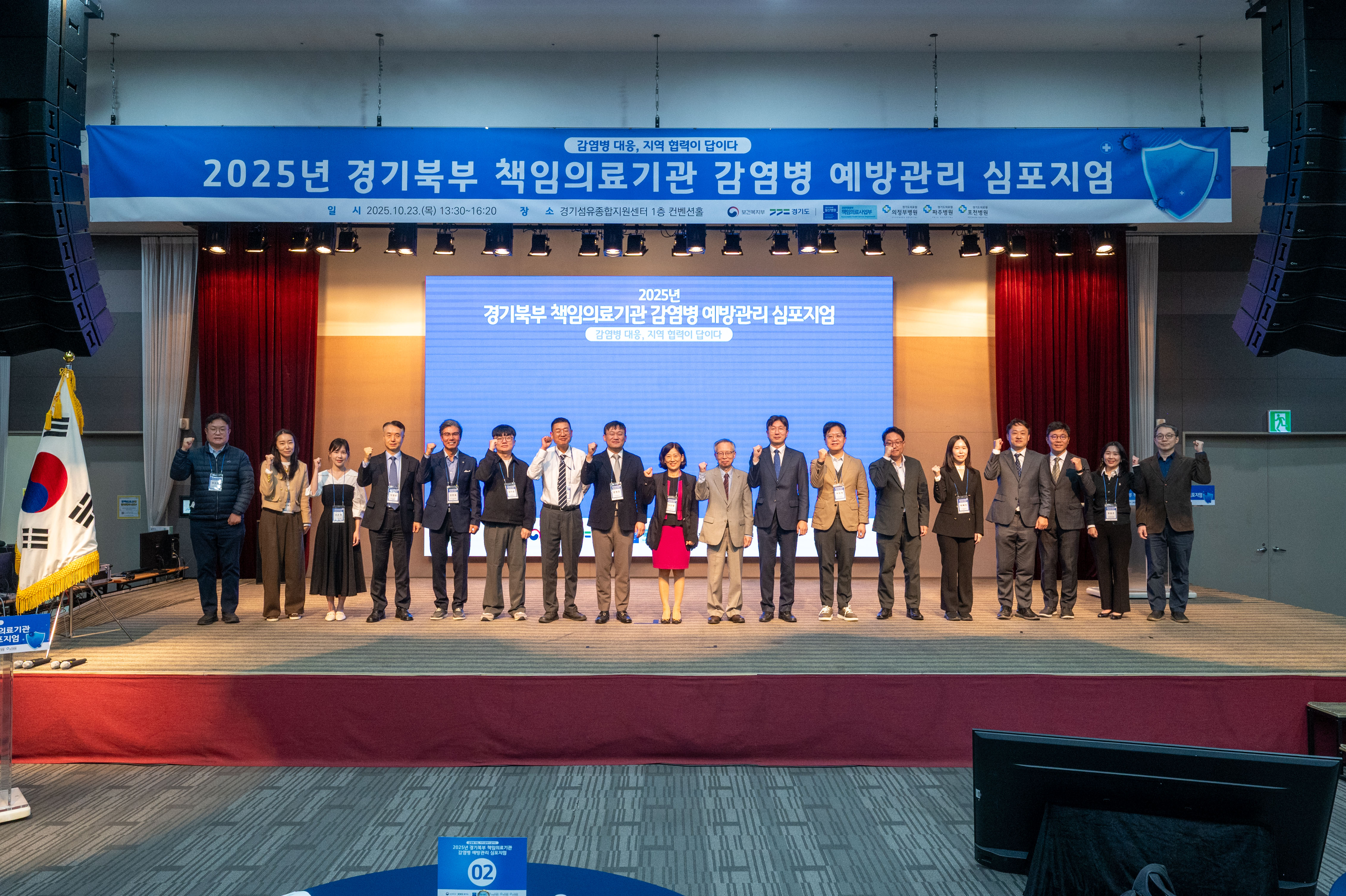 경기도의료원 포천병원, 경기북부 책임의료기관 감염병 예방관리 심포지엄 공동개최