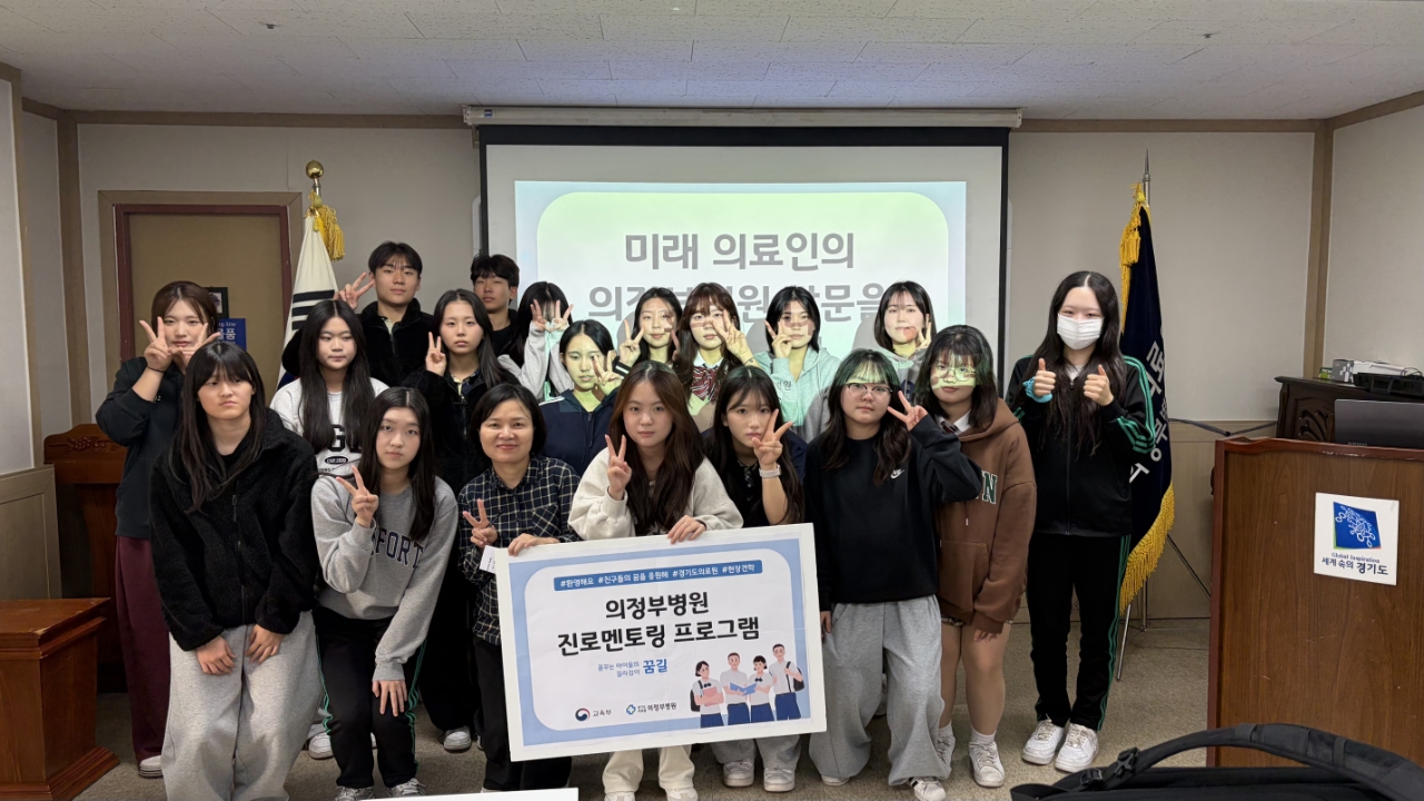 하얀 가운 너머 직업 세계…의정부병원서 만나 (2025.10.26.)