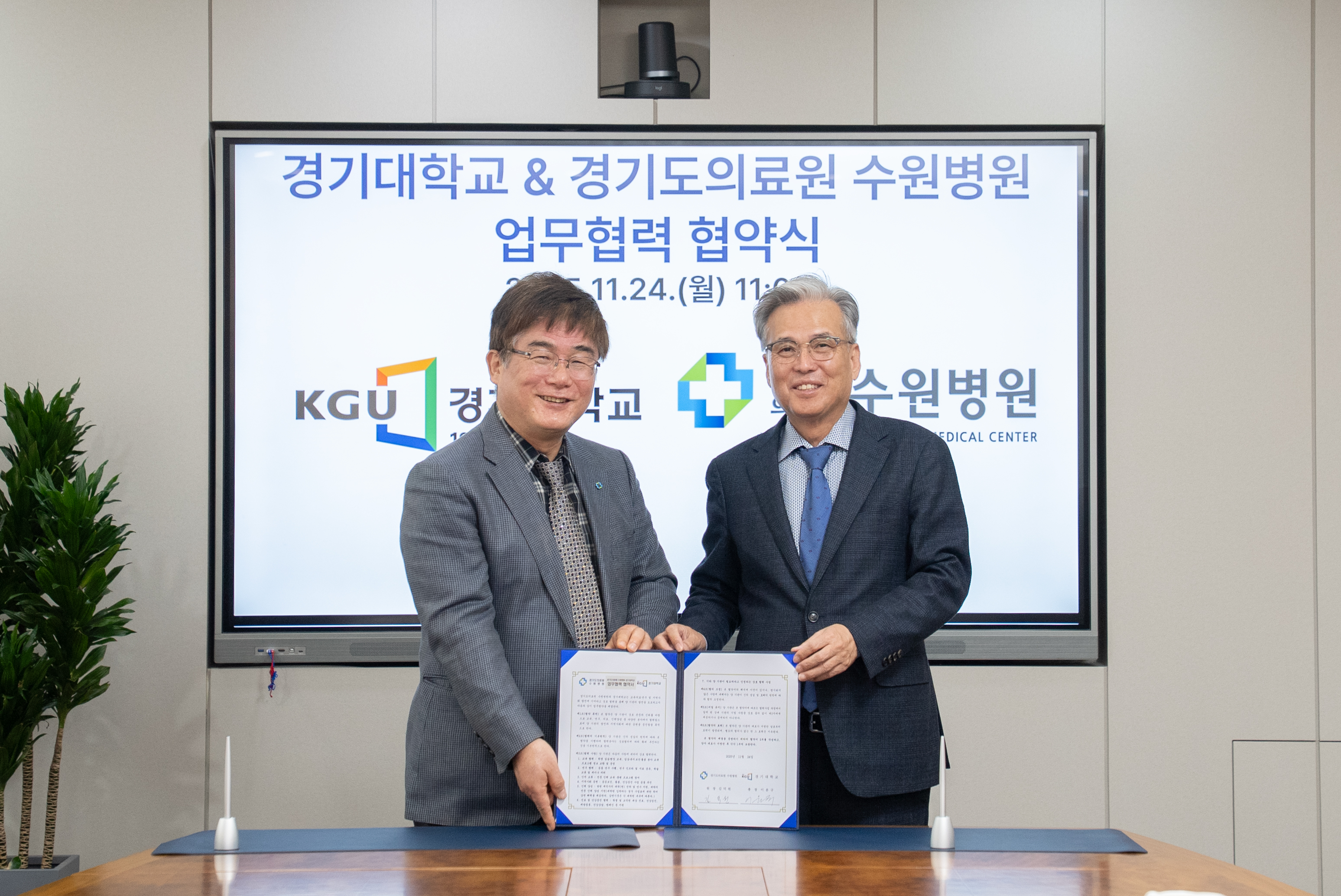 경기도의료원 수원병원, 경기대와 지역사회 건강증진 앞장서