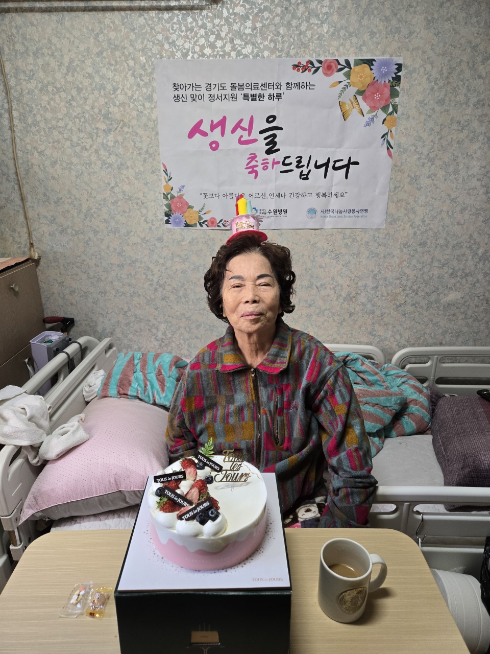 취약어르신 정서돌봄부터 필수의료거버넌스까지