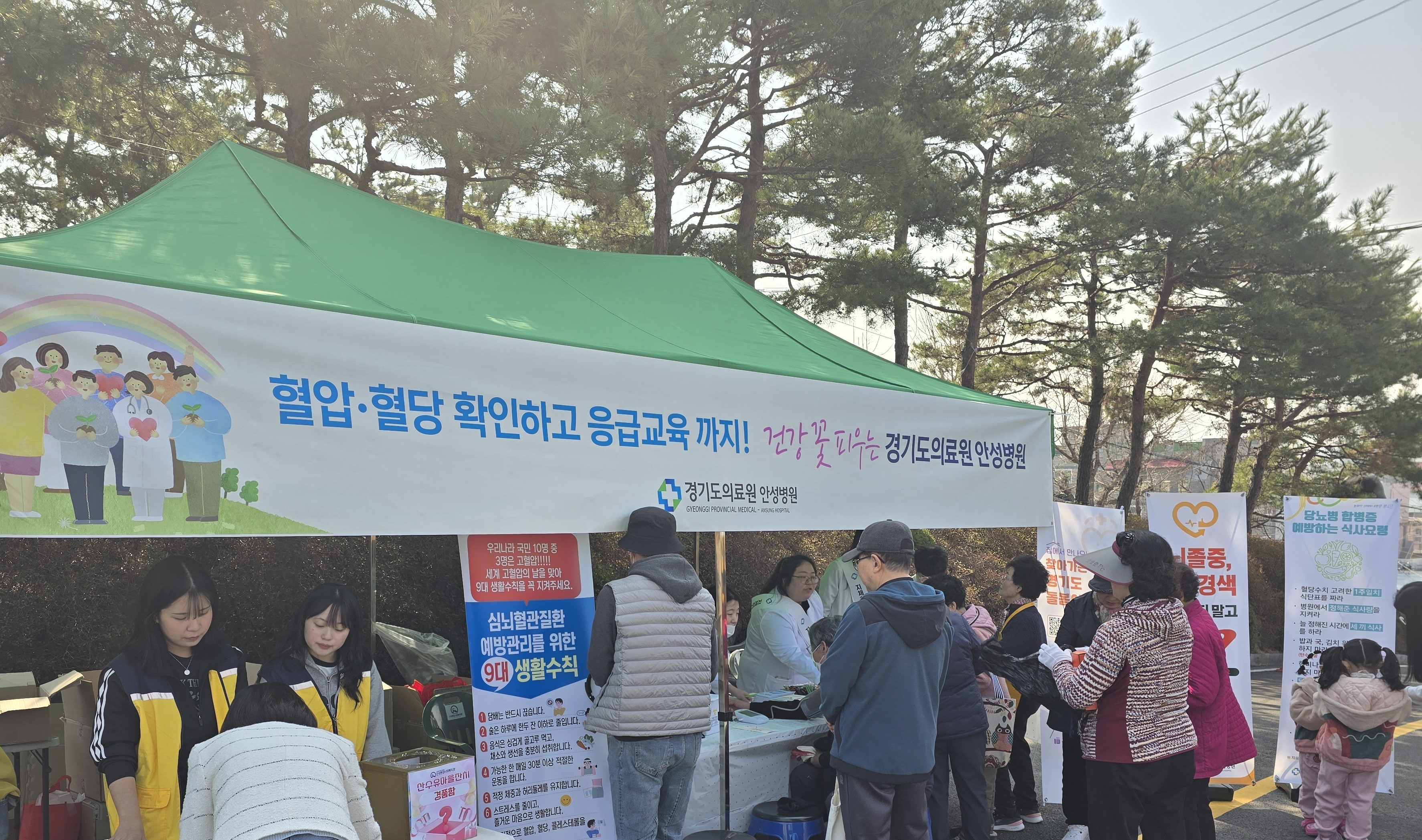 경기도의료원 안성병원, 2025 산수유마을잔치 건강부스 성황리 운영