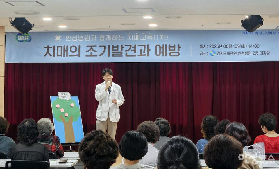 경기도의료원 안성병원, 시민 대상 ‘치매 조기발견과 예방’ 건강강좌 개최– 초기 증상부터 예방법까지, 치매에 대한 올바른 이해