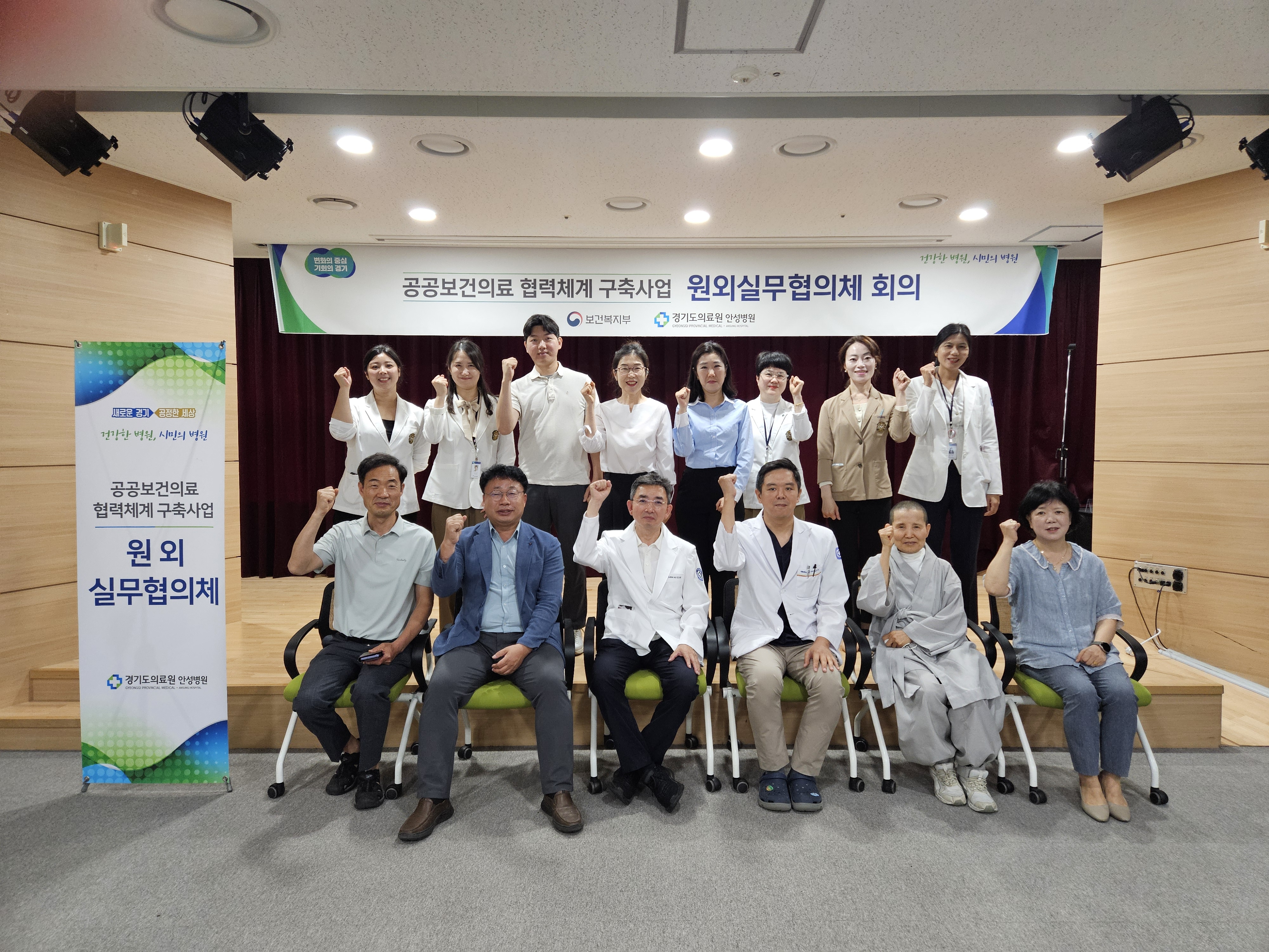 경기도의료원 안성병원, 지역사회 감염관리 강화를 위한 실무협의체 개최 ··· 현장 중심 컨설팅 성과 공유