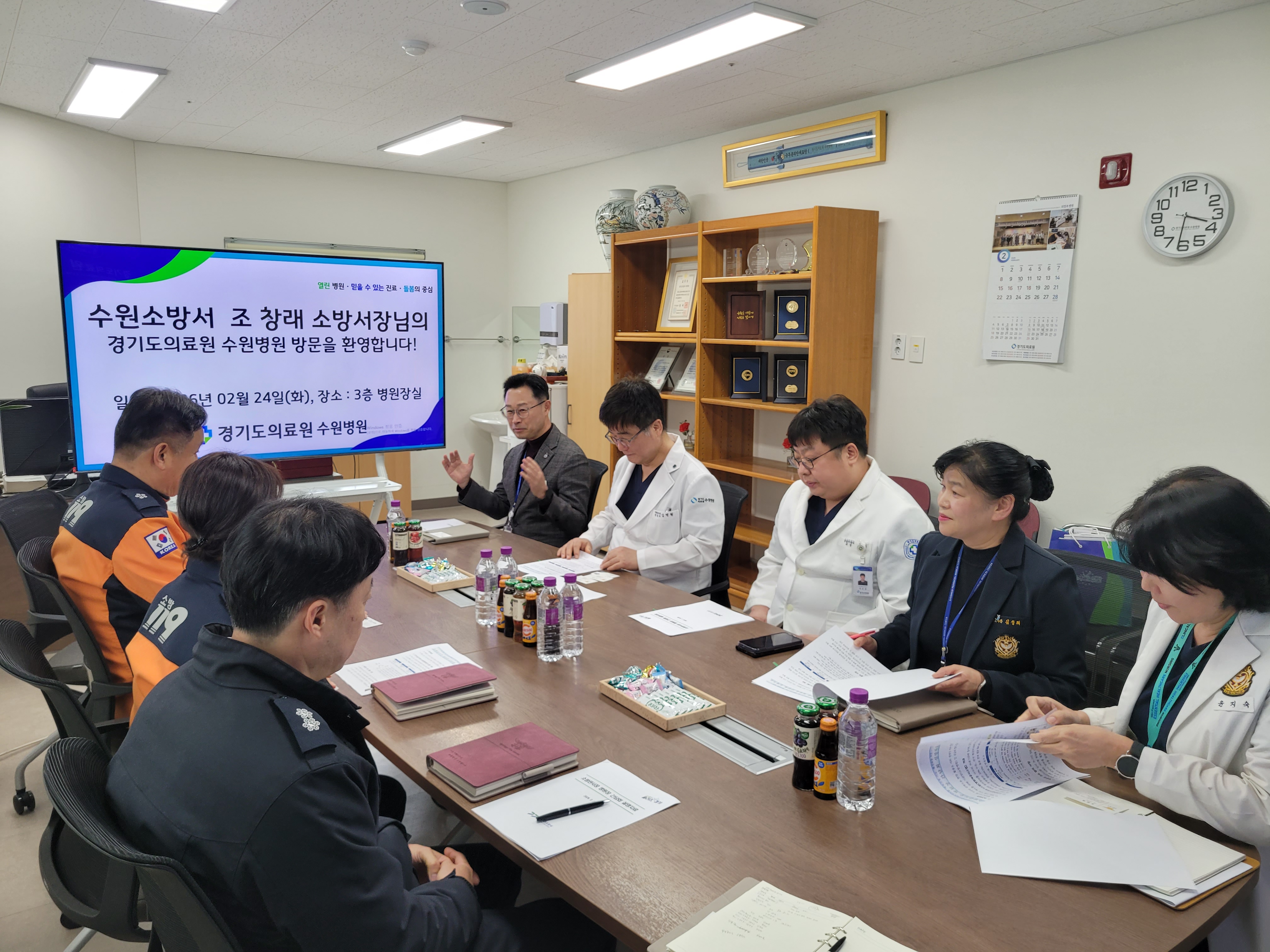 경기도의료원 수원병원·수원소방서, 