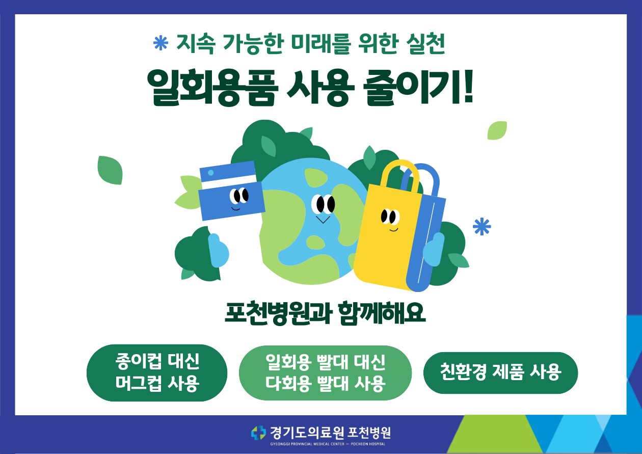 일회용품