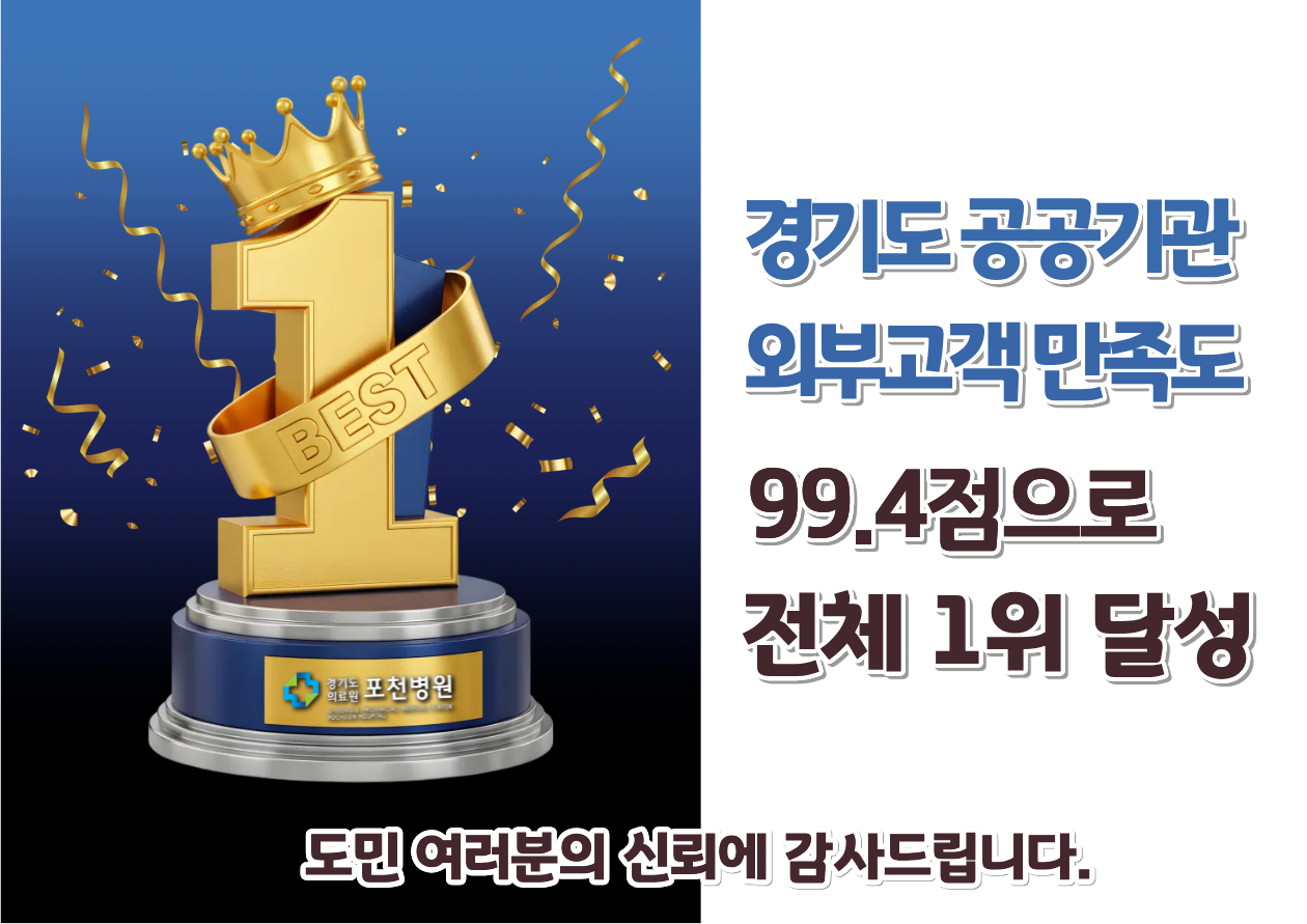 만족도 1위