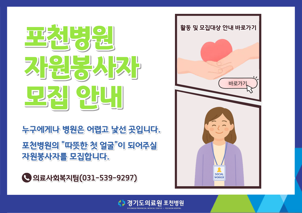 자원봉사