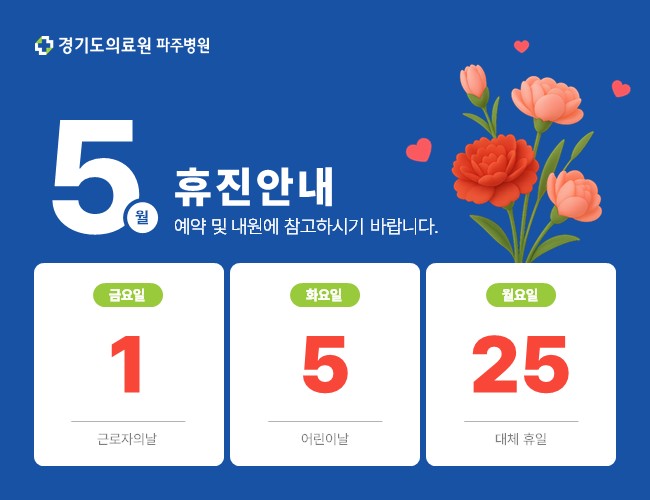 382_5월휴진