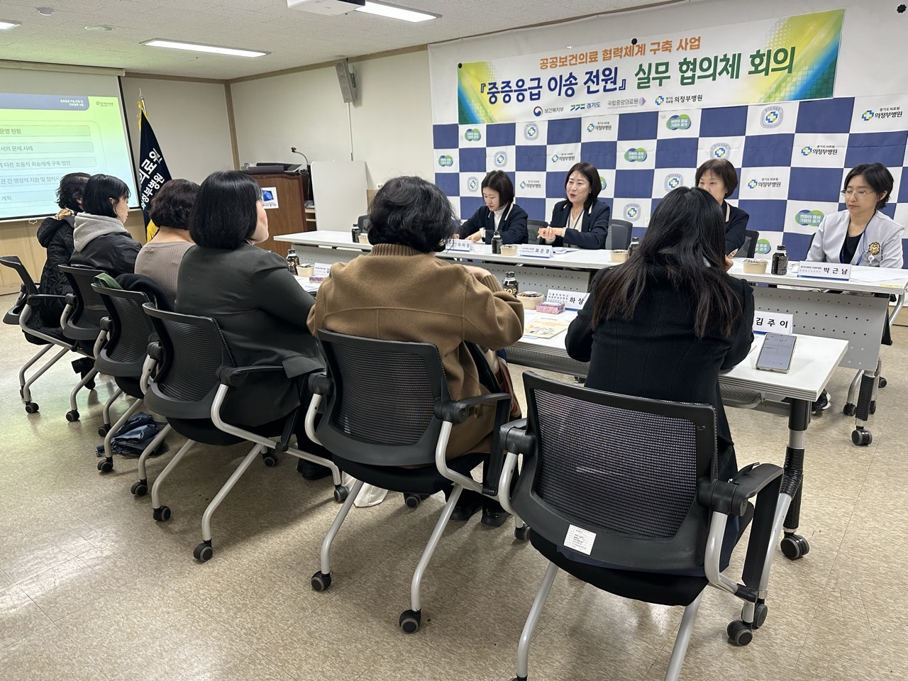 경기도의료원 의정부병원, 지역 내 응급의료 대응체계 강화를 위한 협력 회의 개최 (2025.11.28.)