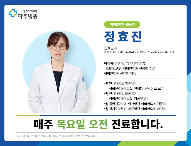 이비인후과파견_382
