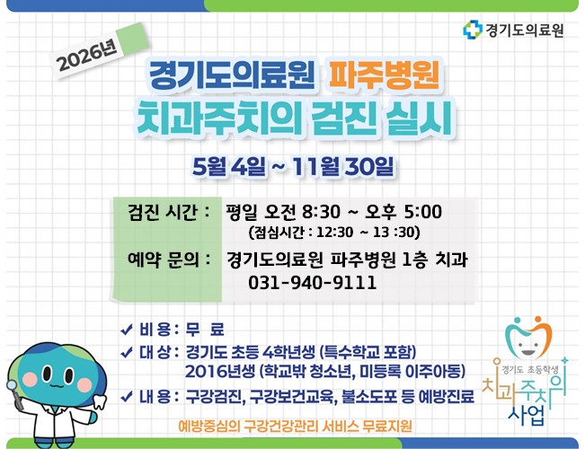 치과주치의_382