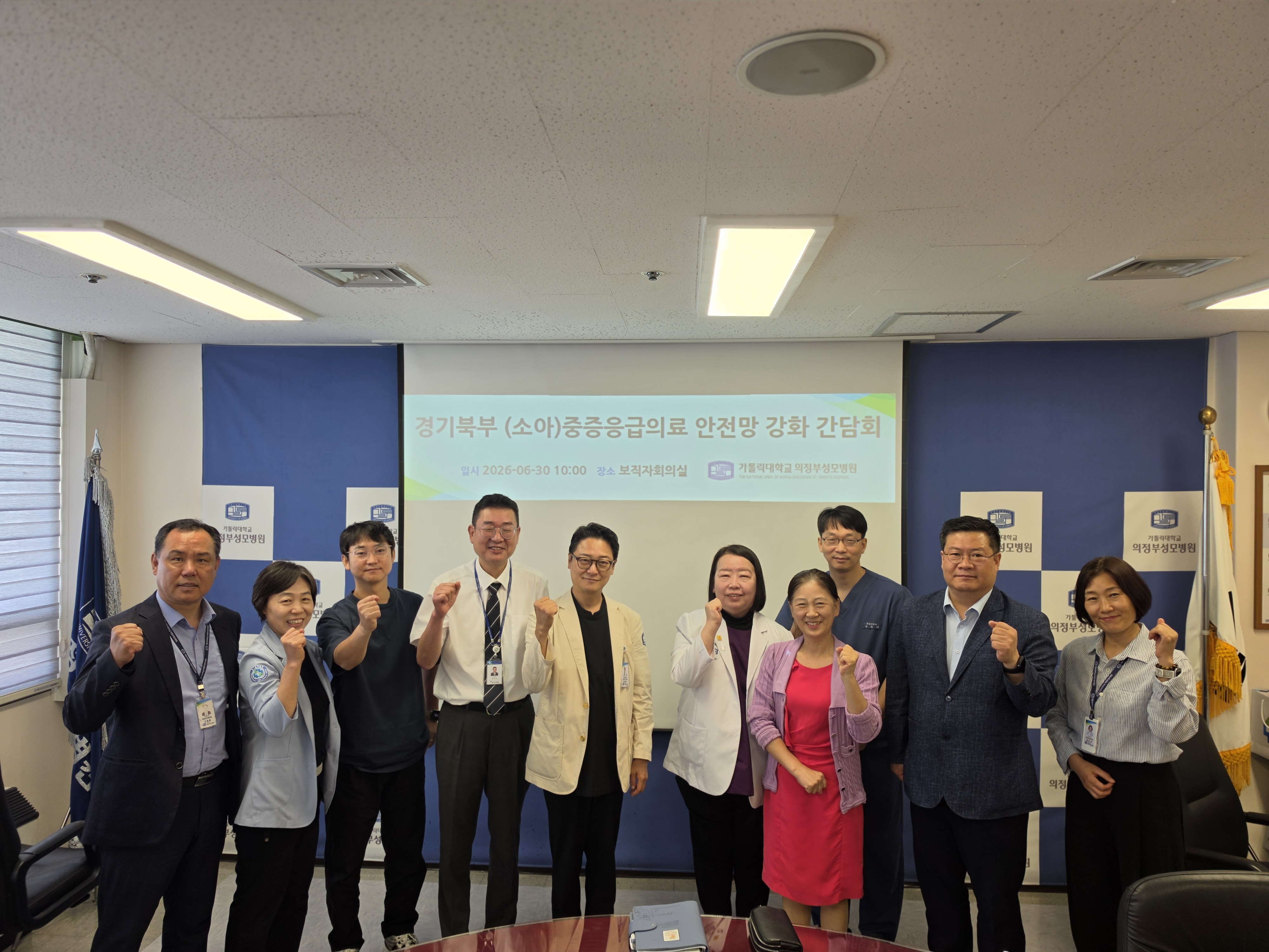 경기도의료원 포천병원, 경기북부 소아중증응급 의료 안전망 강화 간담회 개최