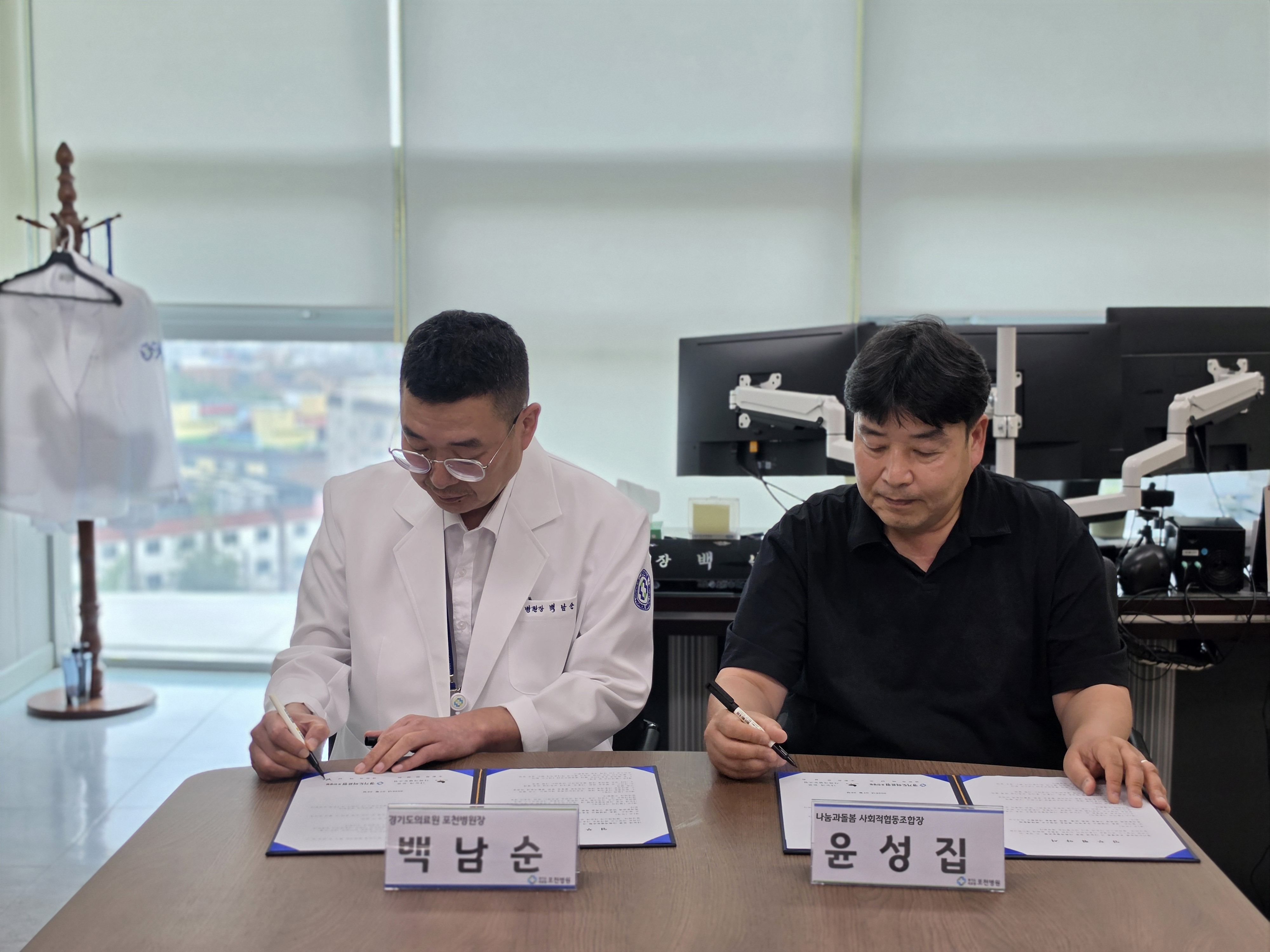 경기도의료원 포천병원, 나눔과돌봄 사회적협동조합과 공공보건의료 협력을 위한 업무협약(MOU) 체결