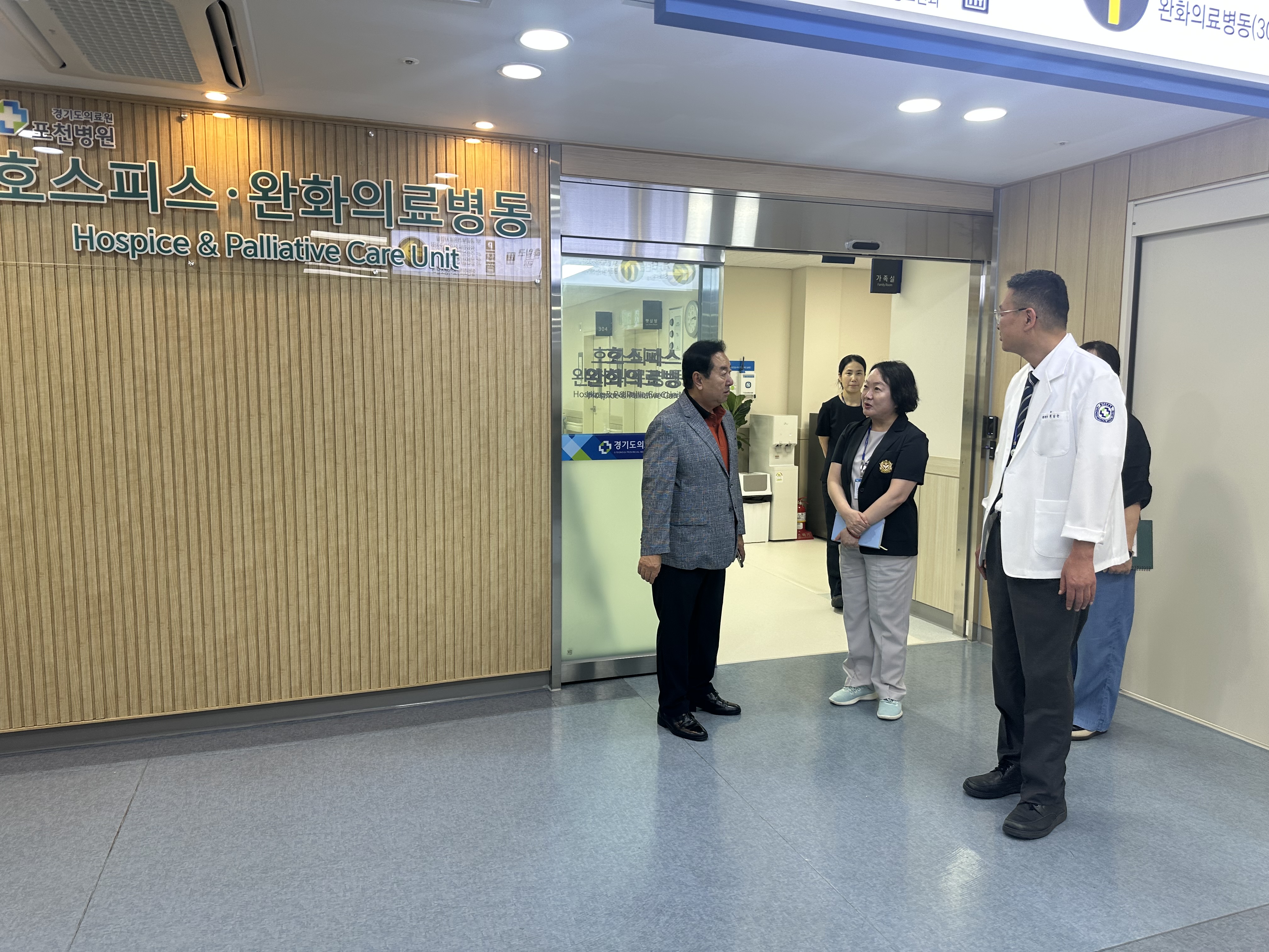 경기도의료원 포천병원, 호스피스 완화병동 운영현황 점검