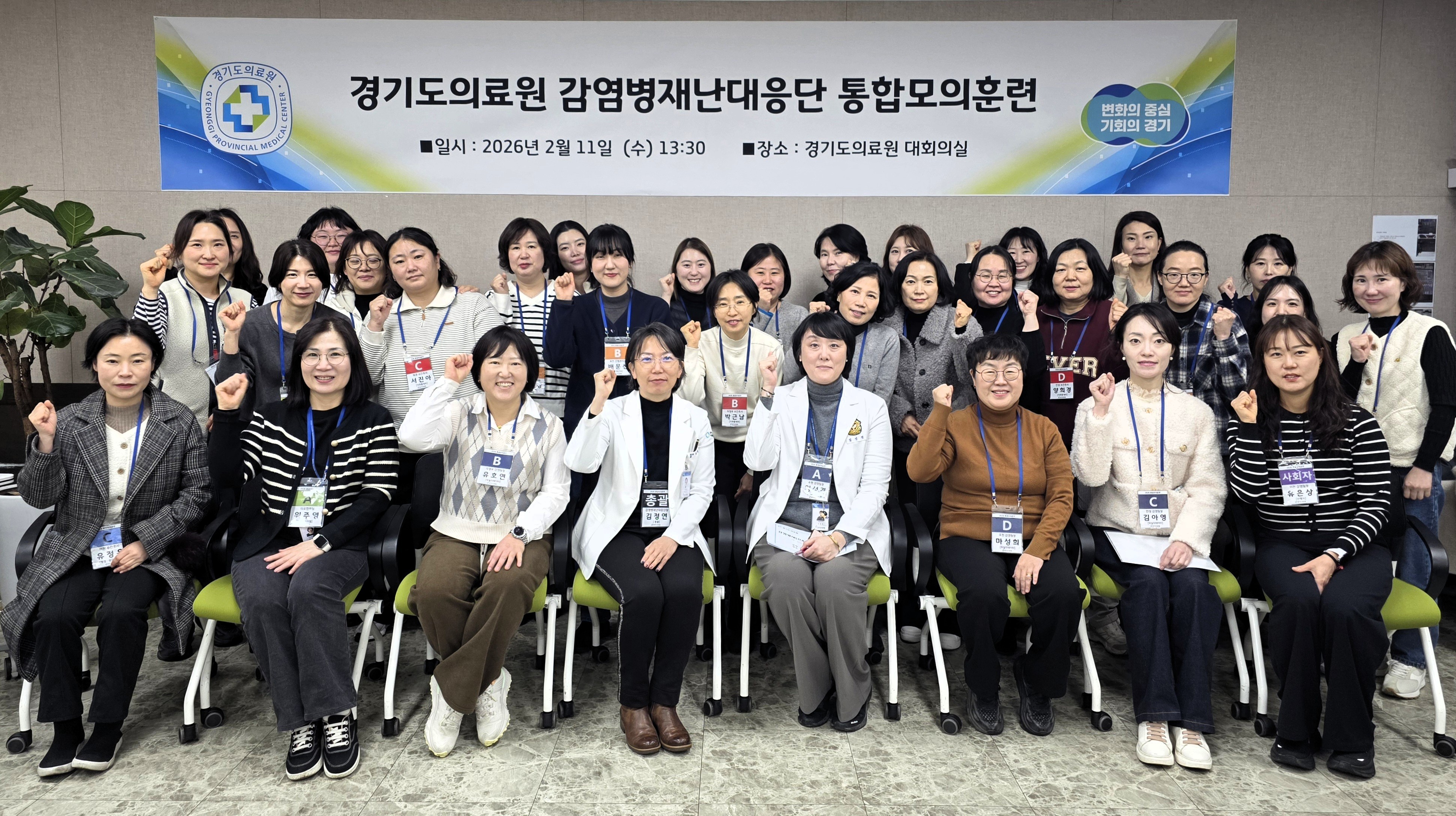 “감염병 팬더믹, 이미 대비하고 있습니다”