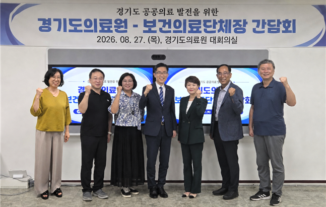 “지역의료, 함께 만들어갑니다”…경기도의료원에 보건의료단체장 한자리